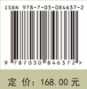 饲草加工与草畜高效利用 杨富裕 倪奎奎 吴浩 9787030846372 商品缩略图4