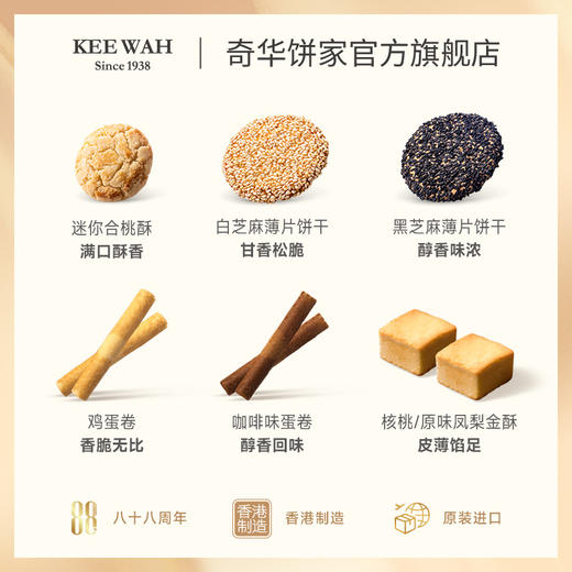 港式下午茶点什锦礼盒凤梨酥蛋卷芝麻薄饼多口味组合 商品图1