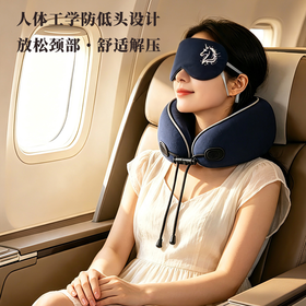 疯抢中！！【送睡眠耳塞+眼罩+收纳袋】【英国Cilaisen旅行睡眠套装】内里含玻尿酸成分 温润表层肌肤 360°环绕护颈托 加宽眼罩 亲肤舒适*送手提礼盒