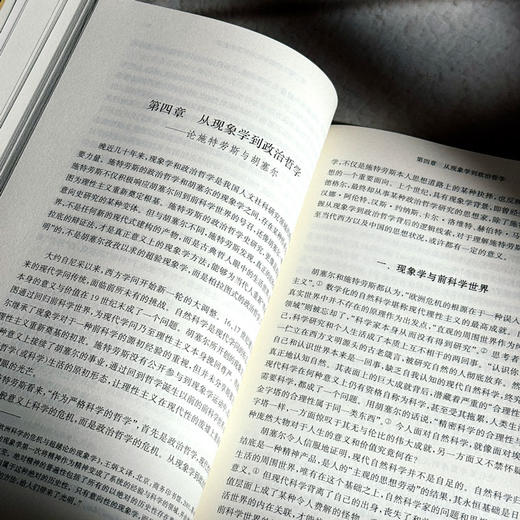 作为第一哲学的政治哲学 列奥·施特劳斯思想研究 李明坤 商品图11