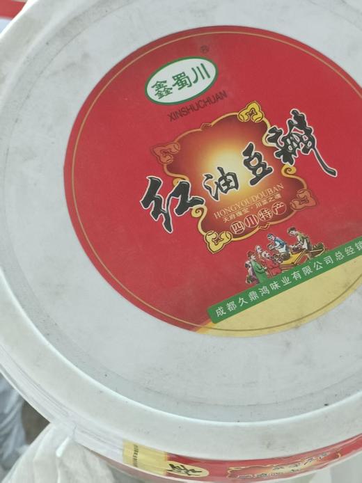 【SLSY】鑫蜀川  红油豆瓣酱10kg 商品图1