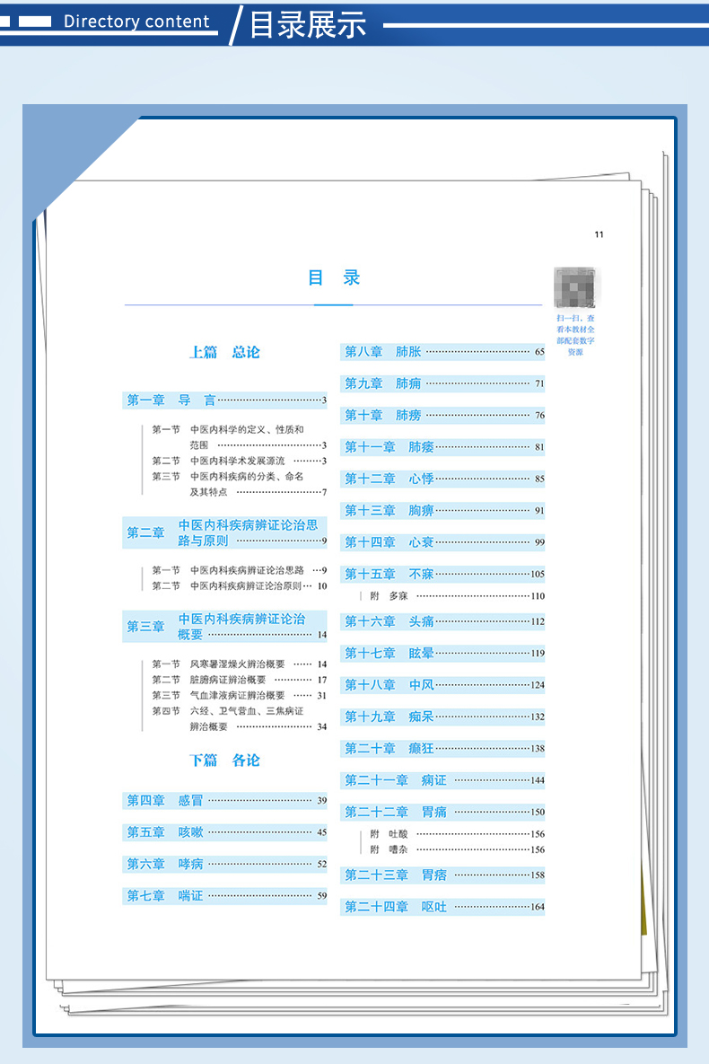 西医1_06.jpg