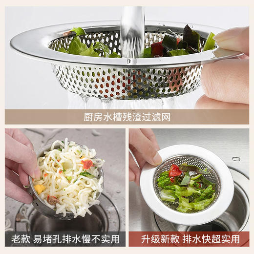 摩登主妇不锈钢厨房水槽过滤网洗碗洗菜沥水网下水道水池垃圾漏网 商品图2