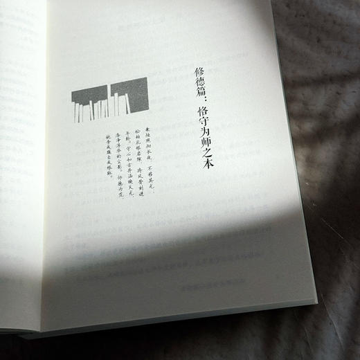 教育是一场自我修行 新时代教师专业发展智慧 大夏书系 教师专业发展 商品图7
