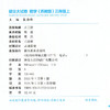 2026秋 非常大试卷 数学 三年级上册 苏教版 小学教辅 测试卷 非常试卷 同步训练 3上 含答案讲解视频 通成学典 商品缩略图1