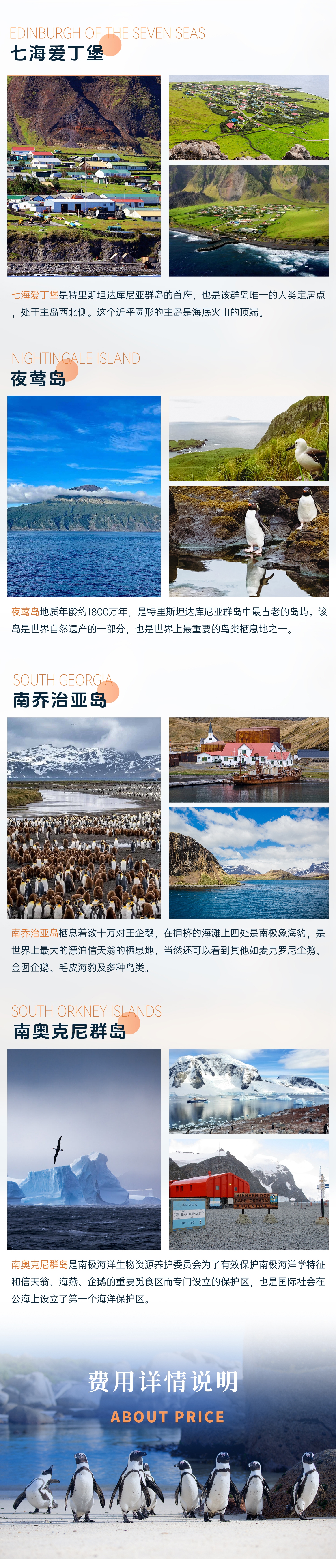 路线亮点