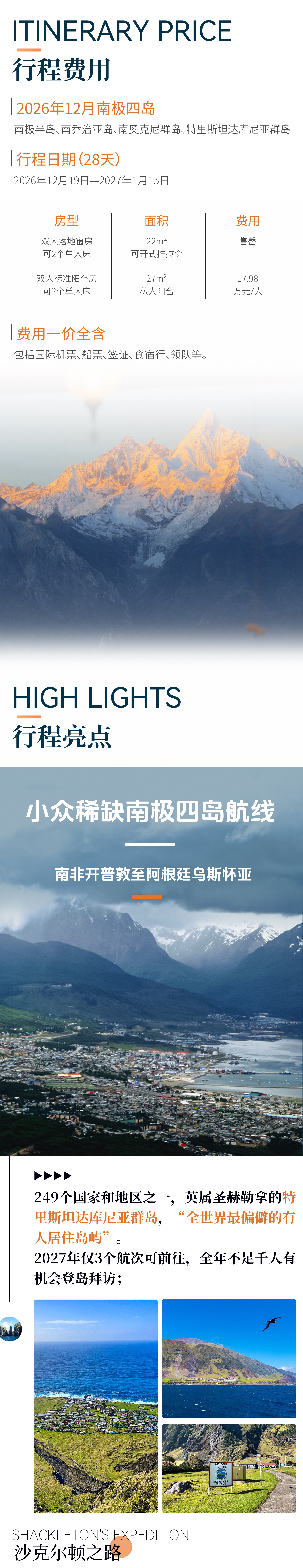 路线亮点