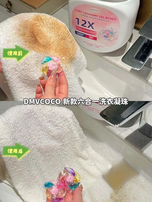 DMVCOCO六合一香氛洗衣凝珠，持久留香，超大容量128颗/桶，一颗只要三毛钱 商品图6