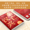 【述古人文】《秦亡汉兴》，历史学者侯杨方新作！22张专业地图，理清汉承秦制的同与不同 商品缩略图4