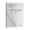 八思巴字蒙古语文献选读 商品缩略图0