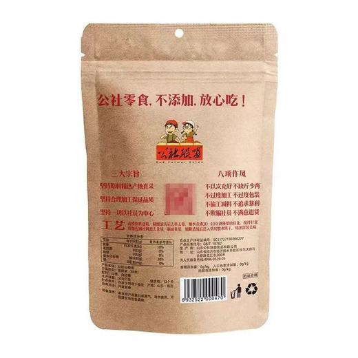 公社联盟198g山楂条 商品图1