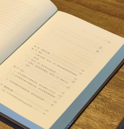 【重磅推荐】“溯源丛书”32种，精装，32/16开，宋杰等著，山西人民出版社出版，32种33册总价：3205元，售价：1588元，可分售。 商品图9