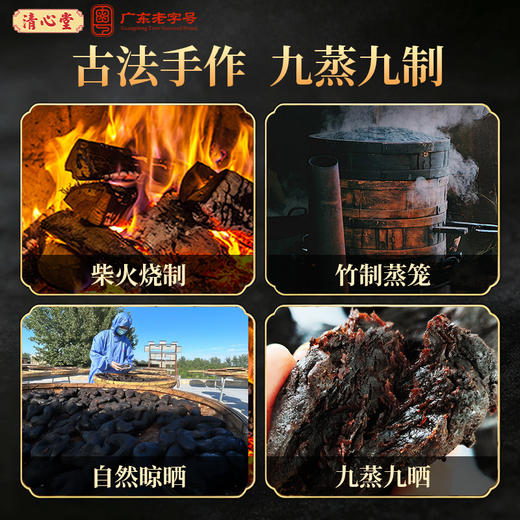 【道地选材 源自九华山】清心堂 九蒸九晒有机黄精 九华山多花即食黄精 八年老黄精只取主根 50g/盒 商品图3