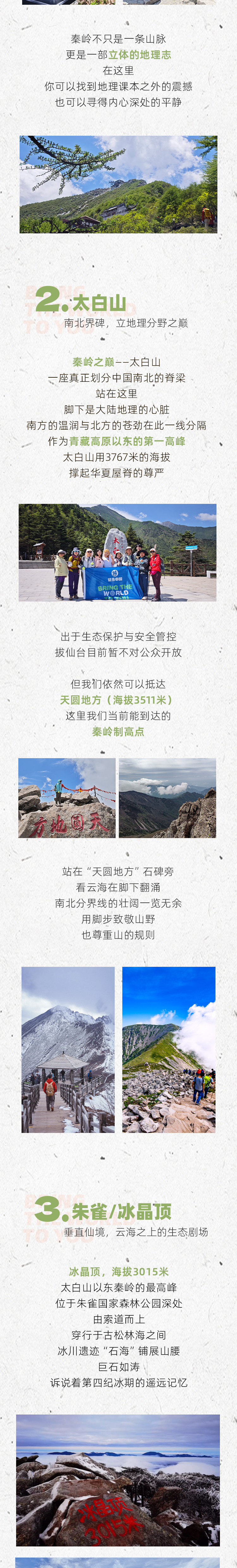 路线亮点