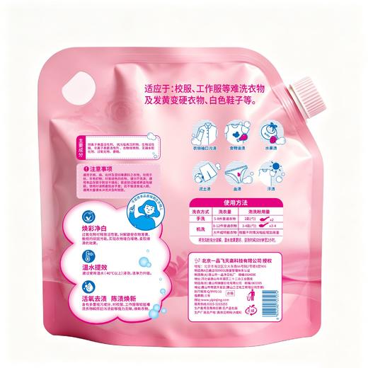 一品净1.18kg香氛爆炸盐泡洗粉 商品图1