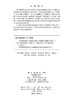 李伟莉中医妇科临证与研究 李伟莉 储继军 9787030854841 商品缩略图2