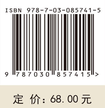科学在这里：“科普论坛”报告选集（第三辑） 中国科学院离退休干部工作局 北京老科学技术工作者总会 中国科学院老科学技术工作者协会 9787030857415 商品图4