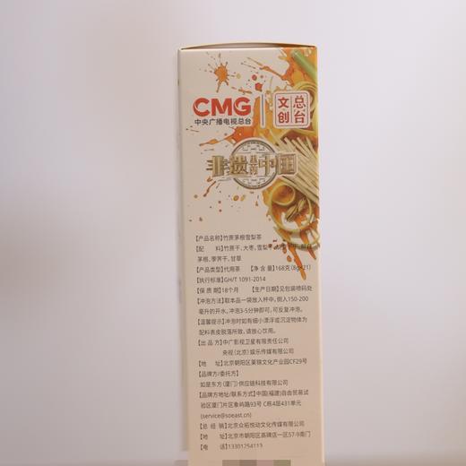 【非遗里的中国 熬夜·空调房·换季常喝】洛小白·竹蔗茅根雪梨茶/陈皮玉米须茶 清/润/降↓火/↓燥 药食同源 老广地道养生茶方 优质原料清晰可见，茶汤甜润透亮 商品图13