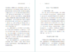 科学乃自由之路(光启文库) 商品缩略图3