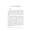 青年大学生媒介化生活及引导策略/邱叶/浙江大学出版社 商品缩略图1
