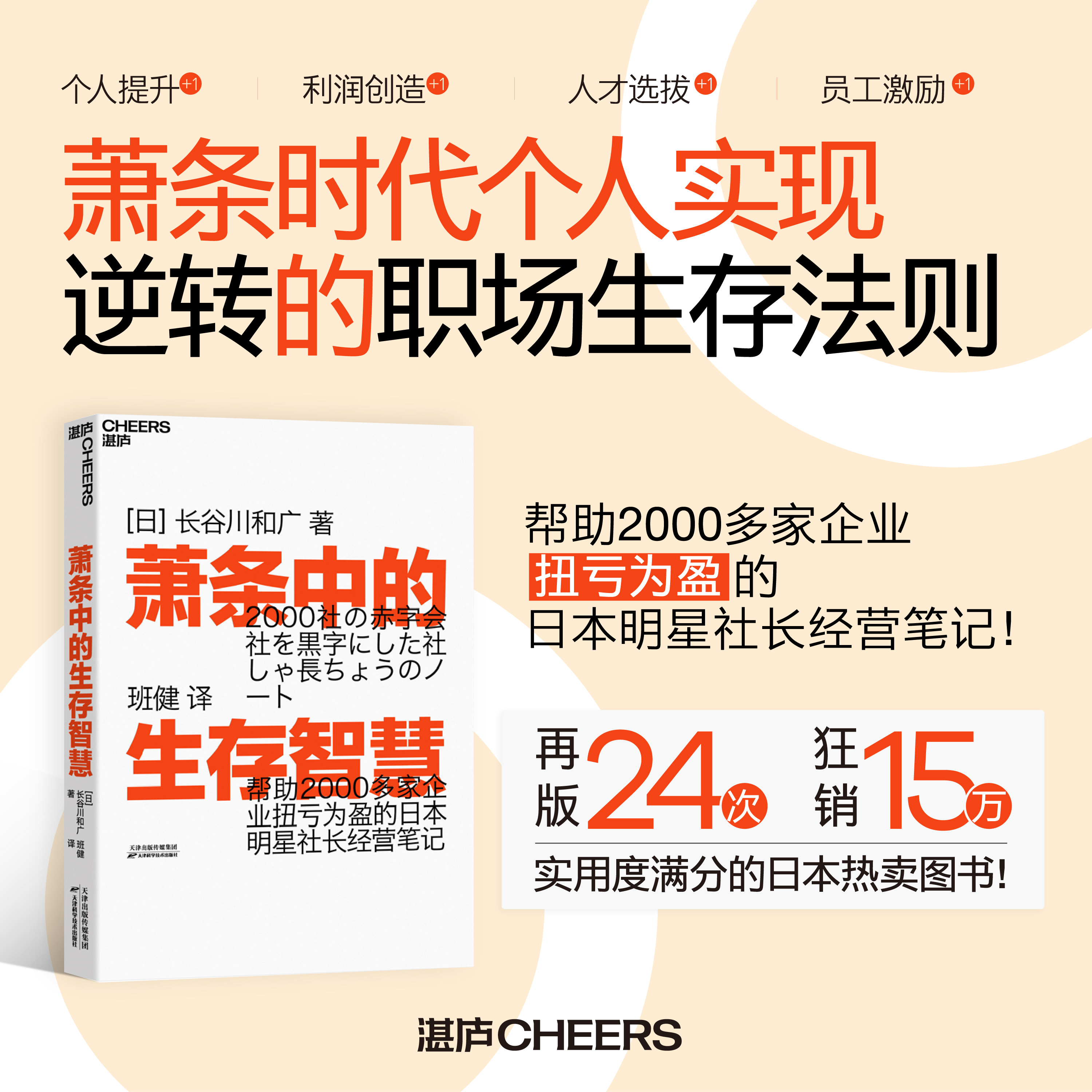 湛庐┃萧条中的生存智慧
