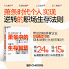 湛庐┃萧条中的生存智慧 商品缩略图0