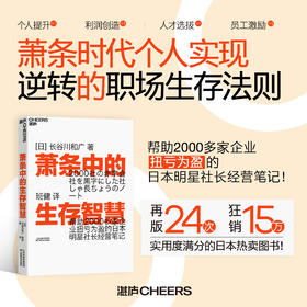 湛庐┃萧条中的生存智慧