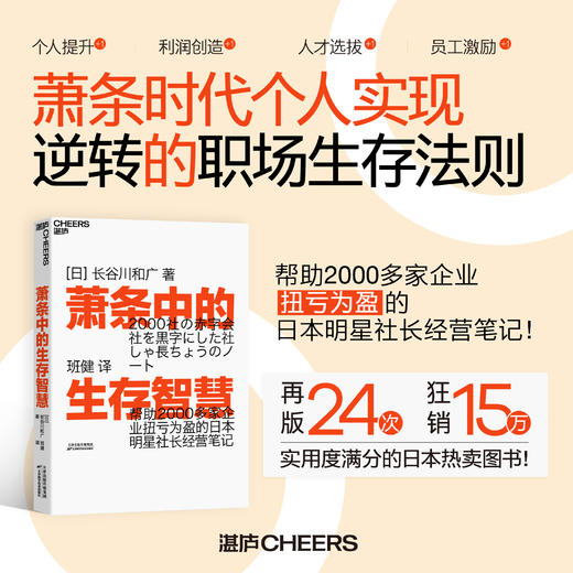 湛庐┃萧条中的生存智慧 商品图0