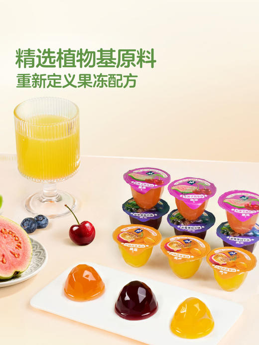 MM 山姆 Member's Mark NFC果浆果冻 1.1kg/2.2kg 商品图2