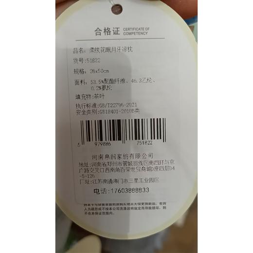 柔纹花棉月牙凉枕（下单请备注颜色） 商品图1