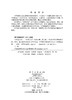 科学在这里：“科普论坛”报告选集（第三辑） 中国科学院离退休干部工作局 北京老科学技术工作者总会 中国科学院老科学技术工作者协会 9787030857415 商品缩略图2