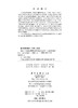 等离子体湍流摩擦减阻理论与应用 宗豪华等 9787030847072 商品缩略图2