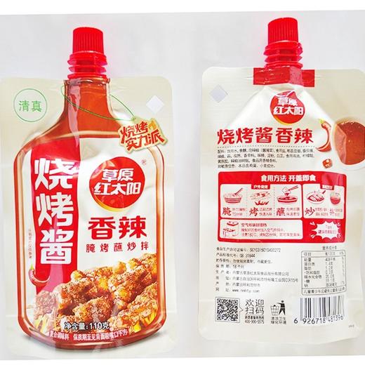 J草原红太阳110g香辣烧烤酱 商品图1