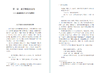 庄子文化史研究(潇湘国学丛刊) 商品缩略图2