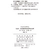 马克斯·韦伯思想中的政治学与社会学(社会学名著译丛) 商品缩略图1