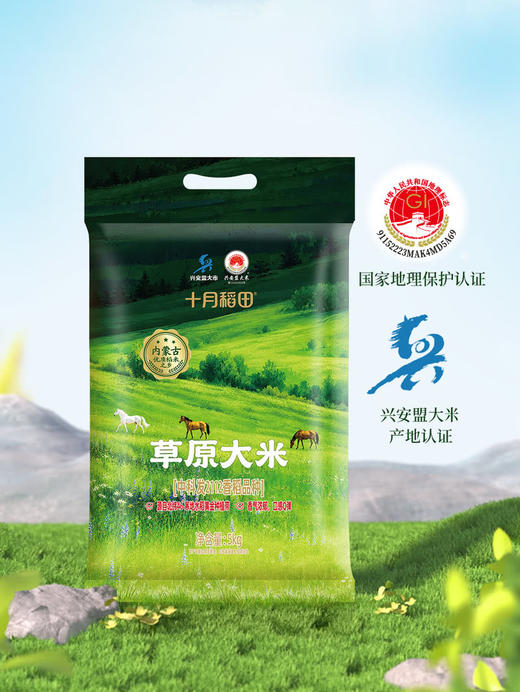 MM 山姆 十月稻田草原大米 5kg*1/2 商品图1