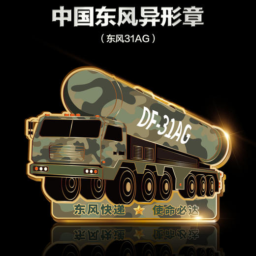 热卖中！！【中国航天文创官方特许出品】《中国东风系列纪念》套组 商品图4