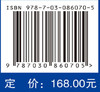 儿童肛门及肛周疾病 （沙特）艾哈迈德·H.萨勒姆（Ahmed H.Al-Salem） 严志龙 褚珺 9787030860705 商品缩略图4