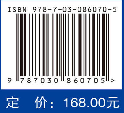 儿童肛门及肛周疾病 （沙特）艾哈迈德·H.萨勒姆（Ahmed H.Al-Salem） 严志龙 褚珺 9787030860705 商品图4