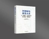 智能赋电 创变未来：人工智能+能源电力应用推广案例集【预计7.24发货】 商品缩略图0