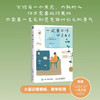 一定要不停记录自己 正念日记心理调节断舍离心理学书籍情绪焦虑内耗正念的奇迹 商品缩略图0