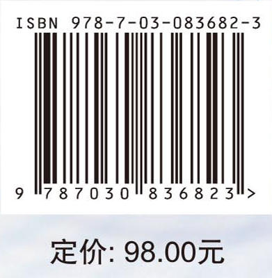 基于边缘特征的视觉SLAM关键算法 古富强 赵辉 尚建嘎 9787030836823 商品图4