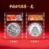 【纪念章】中国古代瑞兽纪念章 祥龙 瑞凤 麒麟 貔貅 灵龟 评级封装版 直径60mm 商品缩略图1