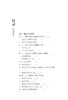 模块化哀伤辅导实操指南（预售） 商品缩略图1