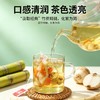 【非遗里的中国 熬夜·空调房·换季常喝】洛小白·竹蔗茅根雪梨茶/陈皮玉米须茶 清/润/降↓火/↓燥 药食同源 老广地道养生茶方 优质原料清晰可见，茶汤甜润透亮 商品缩略图6