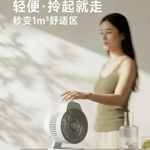 【触控简单 静音地噪】卡蛙 凉雾循环扇mini 3档风速随心切换 立体循环送风 商品图1