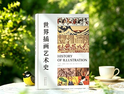 《世界插画艺术史》插画艺术领域的里程碑式巨著，全球20余国、40多位权威学者编写Y 商品图3