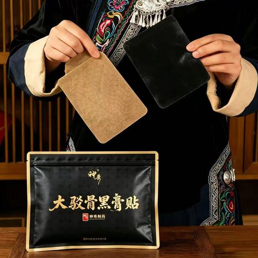 疯抢中！！【免费试用2贴】【 C*TV播出】【上市药企·神奇制药·大驳骨黑膏贴】一贴舒缓身体不适 呵护健康*60贴装 商品图6