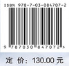 等离子体湍流摩擦减阻理论与应用 宗豪华等 9787030847072 商品缩略图4