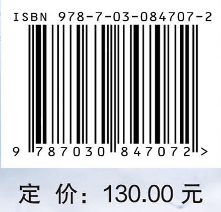等离子体湍流摩擦减阻理论与应用 宗豪华等 9787030847072 商品图4